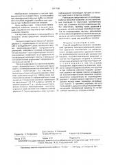Способ разработки лесосеки (патент 1671196)