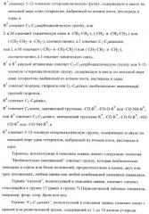 Соли четвертичного аммония в качестве антагонистов м3 (патент 2394031)