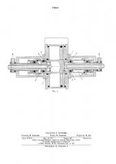 Дозатор компонентов (патент 574616)