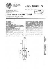 Двухрежимный отопительный электроприбор (патент 1656297)