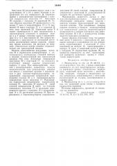 Манипулятор (патент 542641)