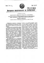 Пластинчатый ребристый воздушный экономайзер (патент 23534)