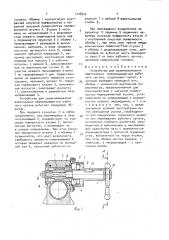 Устройство для уравновешивания вертикально перемещающегося рабочего органа (патент 1708542)