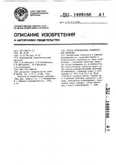 Способ производства кондитерской эмульсии (патент 1409188)