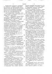 Способ ввода в работу многопуансонного профильного пресса (патент 1428186)