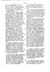 Перемножающее устройство (патент 1151995)