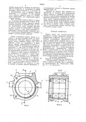 Корпус буксы для железнодорожного подвижного состава (патент 954294)