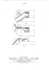 Корма траулера (патент 512106)