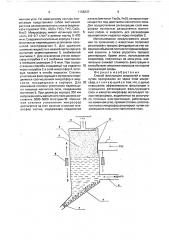 Способ фильтрации жидкостей и газов (патент 1768237)