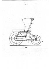 Транспортное средство, приводимое в действие мускульной силой человека (патент 1752642)