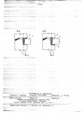 Наружная навесная стеновая панель крупнопанельных зданий (патент 747953)