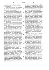 Устройство для подготовки торфяной залежи к эксплуатации (патент 1032188)