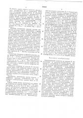 Одноразрядный сумматор по модулю к (патент 341034)