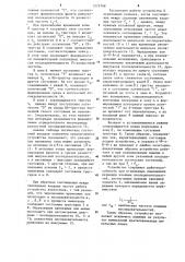 Устройство для получения разности двух близких частот (патент 1275748)