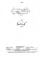 Устройство для подачи легкоповреждаемых предметов (патент 1655849)
