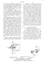 Кротодренажная машина для нарезки дрен с уклоном (патент 1222752)