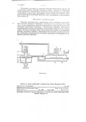 Редуктор давления газа (патент 120717)