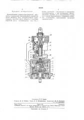 Патент ссср  191914 (патент 191914)
