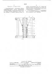 Куличедержатель (патент 248525)