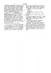 Способ получения 2-ацетилиндолов (патент 810686)