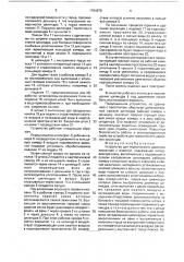 Устройство для термического удаления заусенцев с изделий (патент 1764879)