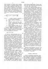 Способ центробежно-планетарной обработки колец (патент 897482)