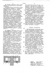 Преобразователь крутильных колебаний (патент 679258)