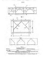 Способ изготовления облегченной металлической балки (патент 1821536)