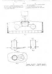 Люминесцентный светильник (патент 684247)