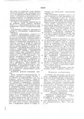 Устройство для ориентации деталей (патент 659360)
