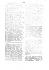 Устройство для поиска информации (патент 1278891)