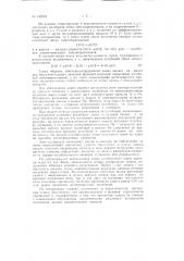Патент ссср  155623 (патент 155623)