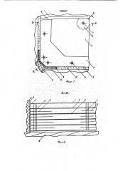 Пакет слойно-газовой теплоизоляции (патент 1808067)