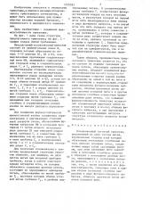 Основовязаный сетчатый трикотаж (патент 1335593)