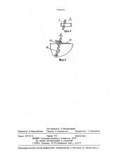 Вагон-хоппер (патент 1364515)