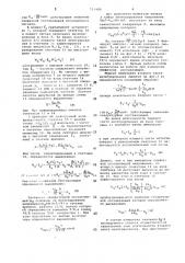 Цифровой измеритель комплексных параметров напряжения (патент 711480)