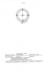 Распылитель жидкости (патент 1274775)