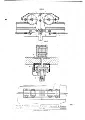 Устройство для разрезания бумаги (патент 234348)