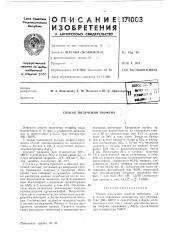 Способ получения тиофена (патент 171003)