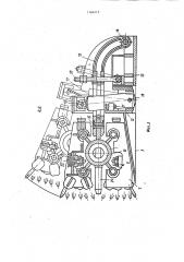 Фронтальный агрегат (патент 1164415)