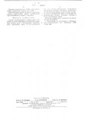 Способ количественного определения аминокислот (патент 545354)