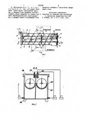 Экстрактор для выжимок плодов и ягод (патент 975789)
