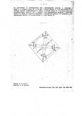 Катодный генератор (патент 34030)