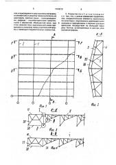 Покрытие (патент 1744212)