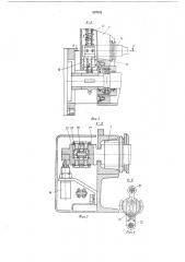 Загрузочное устройство (патент 537011)