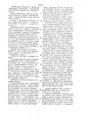 Шиберный затвор сталеразливочного ковша (патент 1388193)
