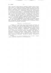 Прибор для определения воздухопроницаемости различных образцов (патент 140603)