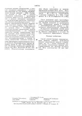 Способ лечения больных серорезистентными формами сифилиса (патент 1496794)