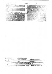 Кассета для продольного разделения горячего раската (патент 1703210)
