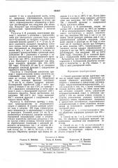 Способ получения чистых третичных аминов (патент 448637)